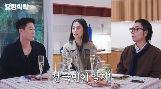 배우 김현주(가운데). 유튜브 영상 캡처.