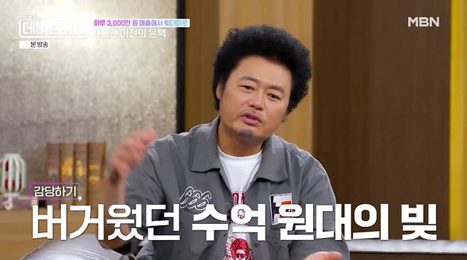 MBN '김주하의 데이앤나잇' 방송 화면 갈무리
