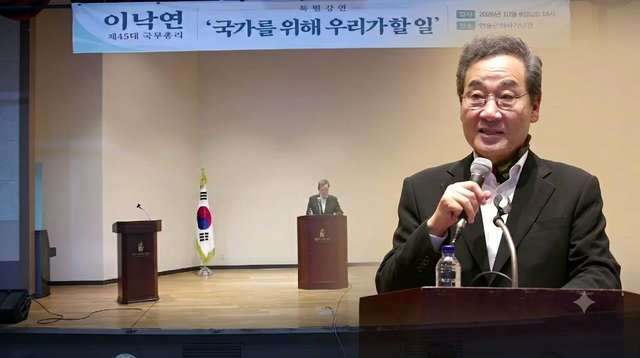 이낙연 전 국무총리가 지난 10월 9일 서울 중구 안중근의사기념관 대강당에서 자신이 창당주주인 새미래민주당 당원 단합대회에 동참해, ‘국가를 위해 우리가 할 일’을 주제로 특별강연했다. [새미래민주당 유튜브 ‘새미래TV’ 영상 갈무리·제미나이 편집]