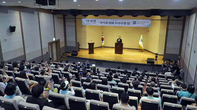 이낙연 전 국무총리가 지난 10월 9일 서울 중구 안중근의사기념관 대강당에서 자신이 창당주주인 새미래민주당 당원 단합대회에 동참해, ‘국가를 위해 우리가 할 일’을 주제로 특별강연했다. [새미래민주당 유튜브 ‘새미래TV’ 영상 갈무리]