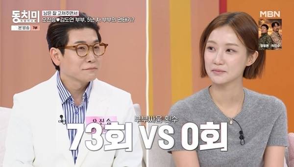 MBN ‘속풀이쇼 동치미’ 캡처