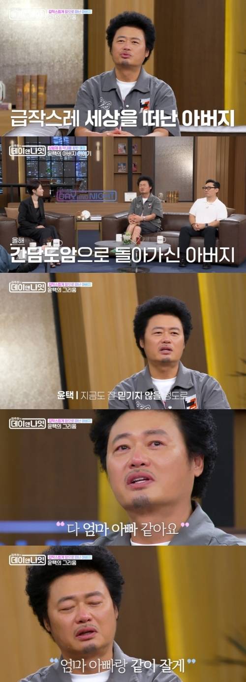 ‘김주하의 데이앤나잇’ 사진|MBN