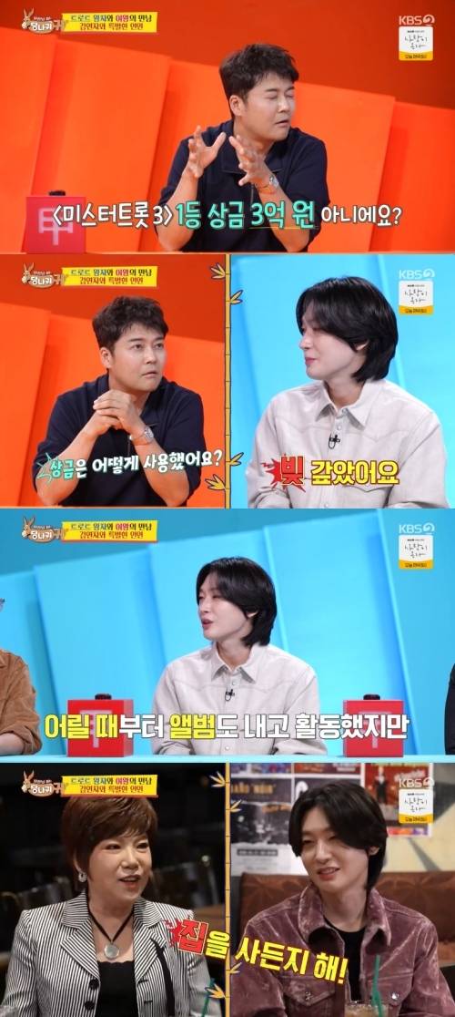 ‘사당귀’. 사진lKBS