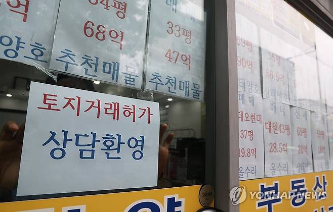 [연합뉴스 자료사진]