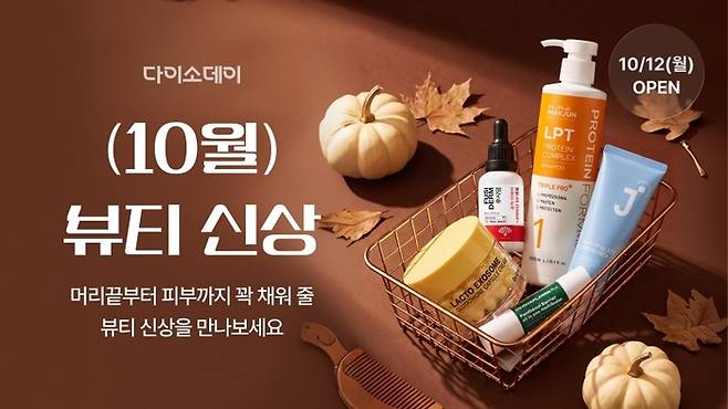 사진: 아성다이소 제공