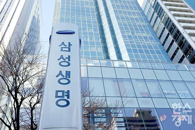 삼성생명 전경. 사진/한스경제 DB