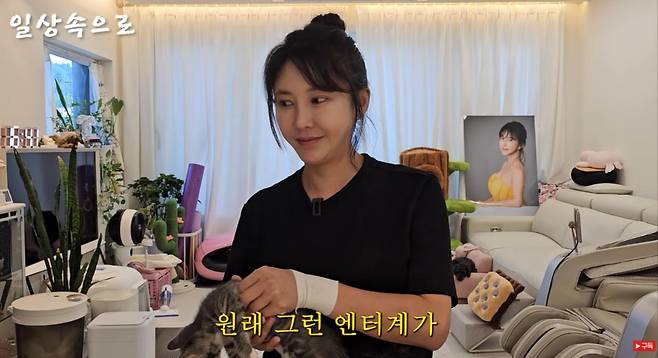 출처:채널 '일상 속으로'