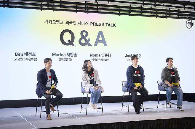 (왼쪽부터) 배정호 카카오뱅크 외국인고객캠프장, 채한솔 결제상품팀 매니저, 임준형 해외송금서비스팀 매니저, 김종헌 수신상품팀 매니저.(카카오뱅크 제공).