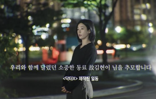 ‘닥터X’. 사진| SBS