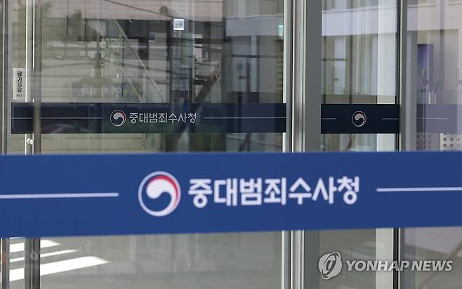 중대범죄수사청, 출범 9일째 (서울=연합뉴스) 류영석 기자 = 11일 출범 9일째를 맞은 서울 중구 중대범죄수사청(중수청) 모습.  2026.10.11 ondol@yna.co.kr