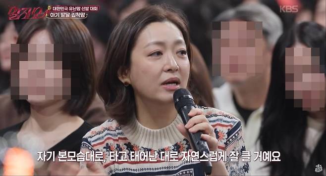 출처:KBS2 '말자쇼'