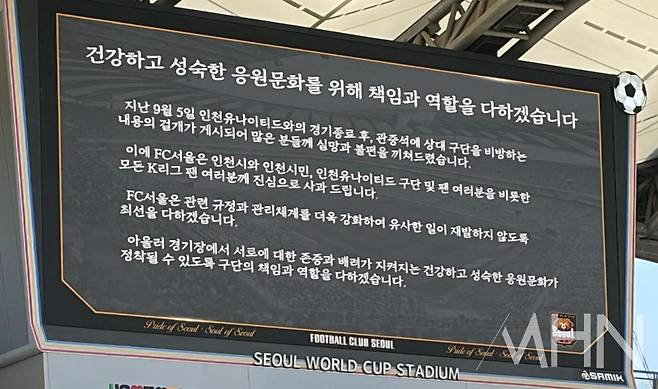 출처:MHN 스포츠