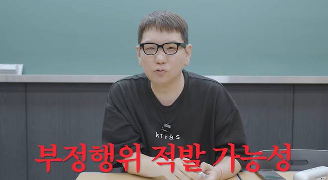 지난 8월 김윤환 대치동 논술 강사가 스마트 안경을 쓰고 2021학년도 연세대 논술 문항을 푼 뒤 설명하고 있다. 사진 유튜브 캡쳐