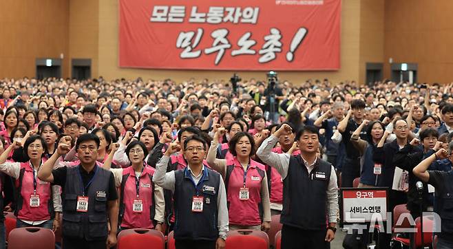 [고양=뉴시스] 전진환 기자 = 전국민주노동조합총연맹 제85차 임시대의원대회가 열린 지난 7일 경기도 고양시 킨텍스 그램드볼룸에서 대의원들이 민중의례를 하고 있다. 2026.10.07. amin2@newsis.com
