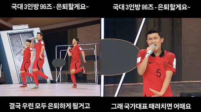 [서울=뉴시스] 김민재, 황인범, 황희찬이 노래와 춤을 선보이는 AI 영상이 SNS에 게시됐다. (사진 출처=유튜브 채널 '안트넘' 캡처)