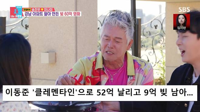 /사진 = SBS '동상이몽'