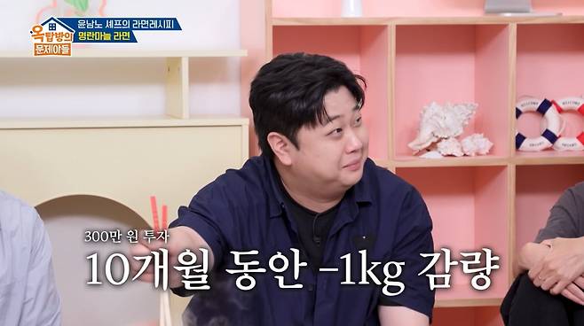 사진=KBS2 '옥탑방의 문제아들'