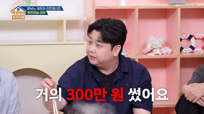 사진=KBS2 '옥탑방의 문제아들'