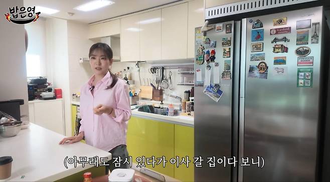출처:채널 '밥은영'