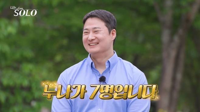 나는솔로 34기&nbsp;