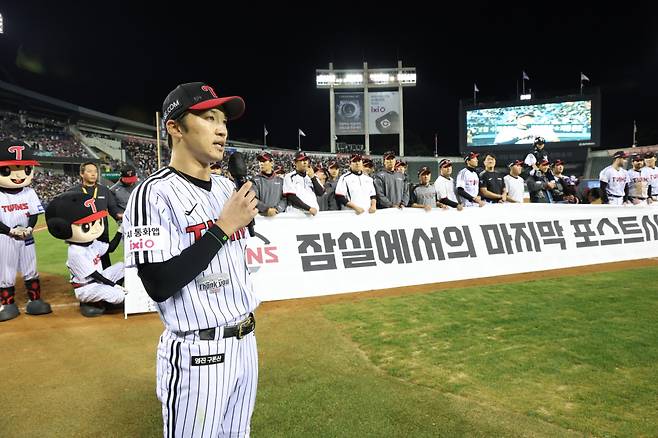 LG 박해민이 지난 7일 서울 잠실야구장에서 마지막 홈 경기를 마친 뒤 팬들에게 인사하고 있다. LG는 이날 두산에 7-5로 이겼다. 사진=LG 제공