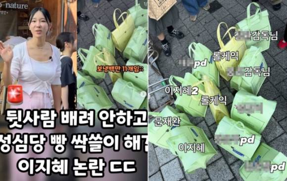 이지혜가 성심당에서 빵을 여러 개 구매한 것은 스텝들 것을 계산한 것이라고 해명했다. [사진=이지혜 인스타]