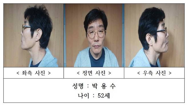 '나주 부부' 살해 피의자 박용수./사진=전남경찰청 제공
