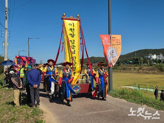 '임금님 진상행렬' 퍼포먼스. 이준석 기자
