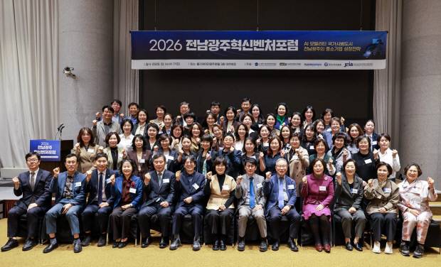 전남광주시 서구 홀리데이인 광주호텔에서 지난 14일 열린 ‘2026 전남광주혁신벤처포럼’에 참석한 지역 경제단체 관계자들이 기념 촬영을 하고 있다. <광주전남벤처기업협회 제공>