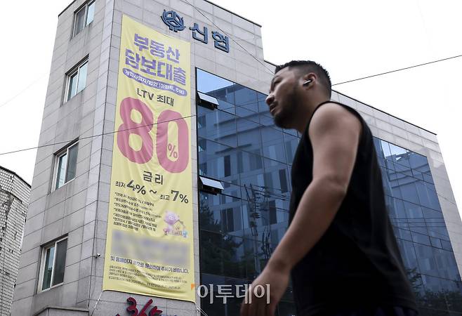 서울 시내의 한 은행 영업점 입구에 주택담보대출 상품 관련 현수막이 걸려있다.(이투데이 DB)