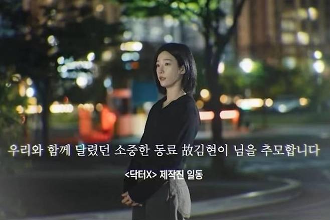 출처:SBS '닥터X: 하얀 마피아의 시대' (故 김현이)
