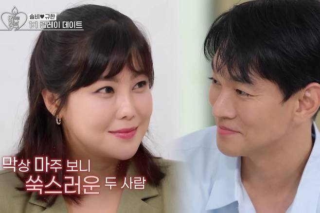 출처:KBS Joy '오래된 만남 추구' 시즌3