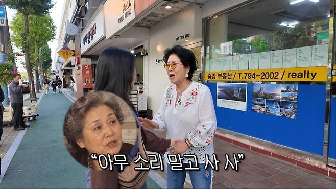 출처:'순풍선우용여' 캡처