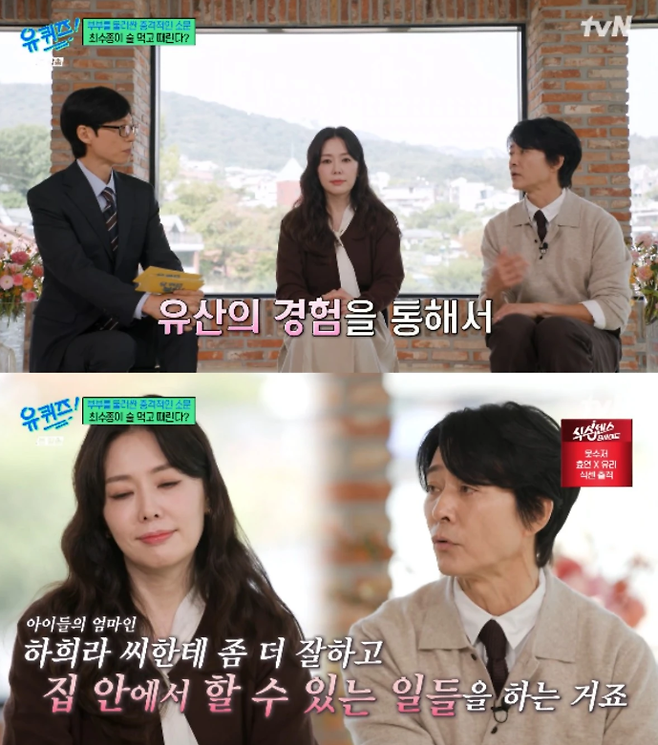 배우 최수종 하희라 부부.  사진 |  tvN ‘유 퀴즈 온 더 블럭’