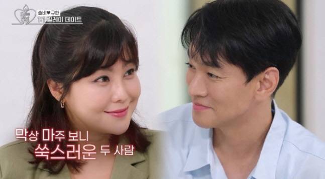 오래된 만남 추구 방송 장면