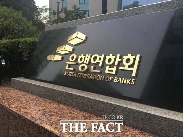 은행연합회는 15일 공시한 '2026년 9월 기준 코픽스'에서 신규취급액 기준 코픽스가 3.43%로 전월(3.18%)보다 0.25%포인트 상승했다고 밝혔다. /더팩트 DB