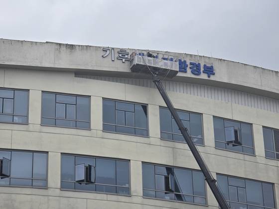 세종시 어진동 정부세종청사의 환경부 현판이 2025년 10월 1일 출범하는 기후에너지환경부로 변경되고 있다. 뉴스1