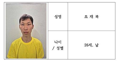 장모 살해 뒤 '캐리어 유기' 사위 신상공개…26세 조재복 [대구경찰청 제공]