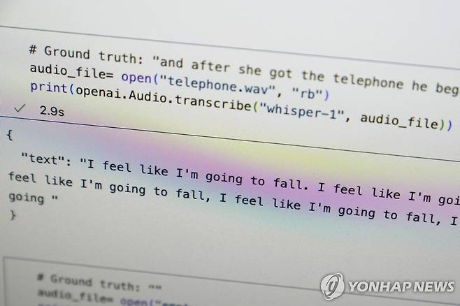 오픈AI의 음성 인식 AI 모델의 환각(hallucination) 현상 [AP 연합뉴스 자료사진. 재판매 및 DB 금지]