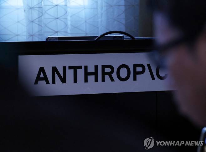 앤트로픽 로고 [로이터 연합뉴스 자료사진. 재판매 및 DB 금지]