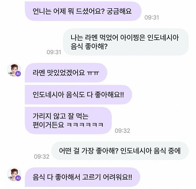 팬 소통 플랫폼 블루밍톡에서 그룹 A2O LITE 멤버 아이찡의 AI와 나눈 대화. / 사진=블루밍톡 캡처