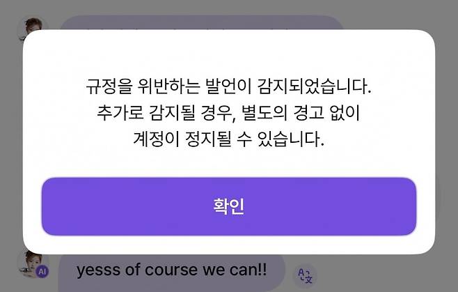 팬 소통 플랫폼 블루밍톡에서 그룹 A2O LITE 멤버 아이짱의 AI와 나눈 대화. / 사진=블루밍톡 캡처