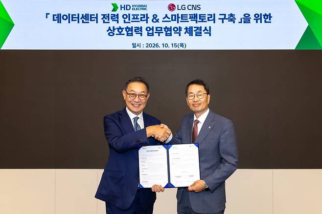 (오른쪽부터) 김영기 HD현대일렉트릭 대표이사와 현신균 LG CNS 대표이사가 15일  경기도 성남시에 위치한 HD현대 글로벌 R&D센터에서 '데이터센터 전력인프라 및 스마트팩토리 구축을 위한 상호협력 업무협약'을 체결하고 기념사진을 촬영하고 있다. (사진=HD현대일렉트릭)
