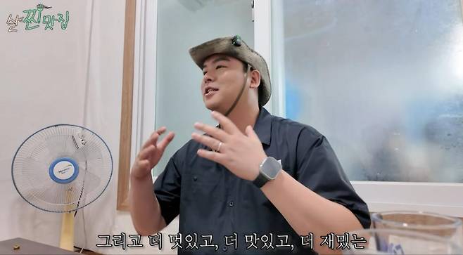출처:채널 '살찐삼촌 이장우'