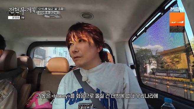 출처:'전현무계획4' 캡처