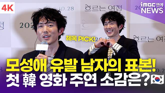 iMBC 연예뉴스 사진