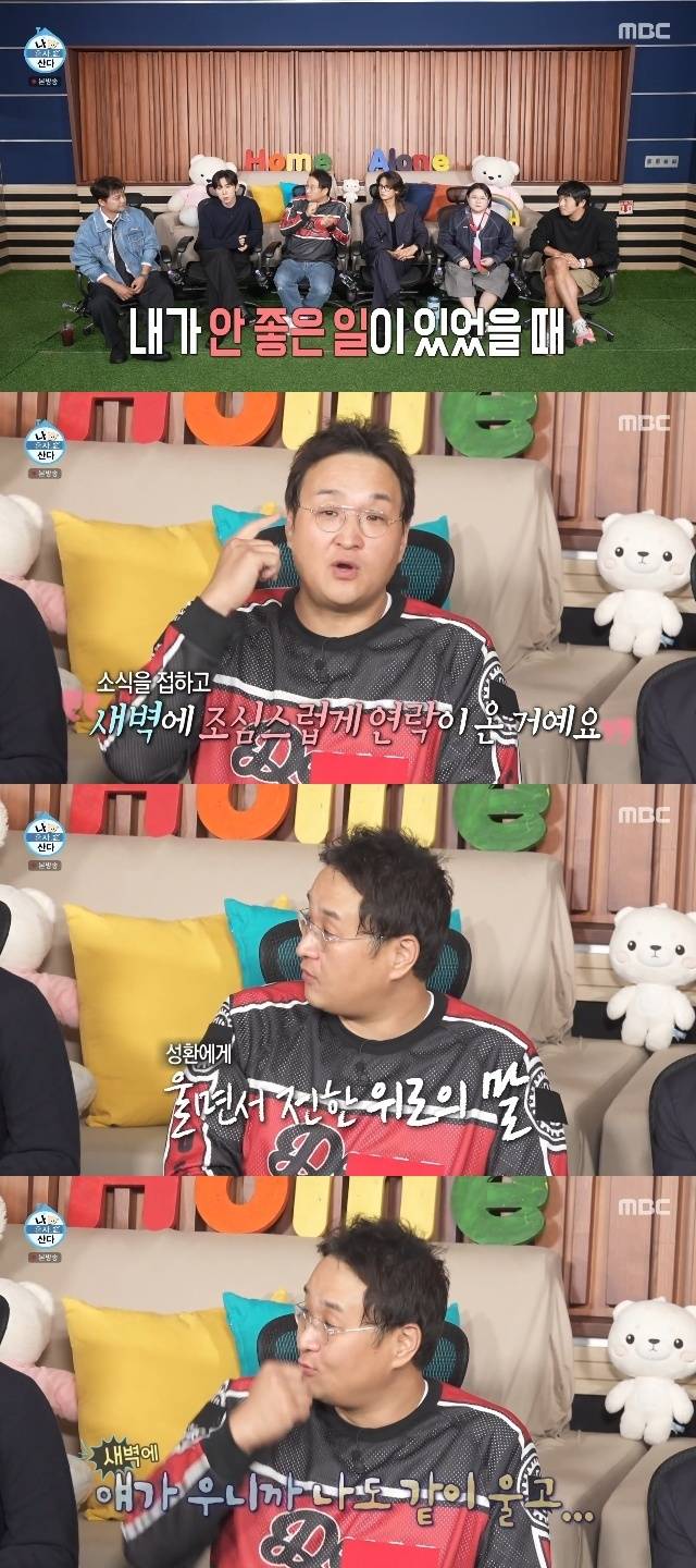 MBC ‘나 혼자 산다’ 캡처