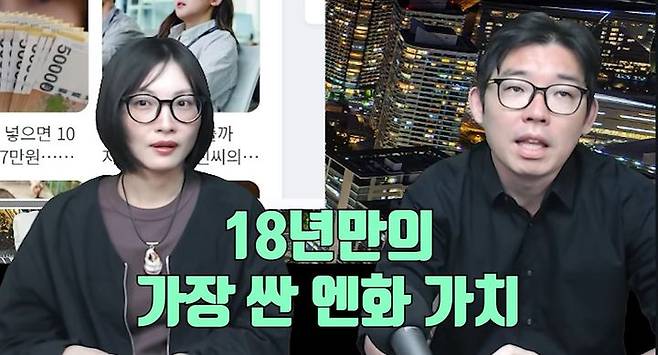 [서울=뉴시스]박준식이 18년 만에 최저 수준을 기록한 엔화 가치의 원인과 일본 경제에 미치는 영향을 설명하고 있다. (사진=유튜브 '박가네' 캡처) 2026.10.15