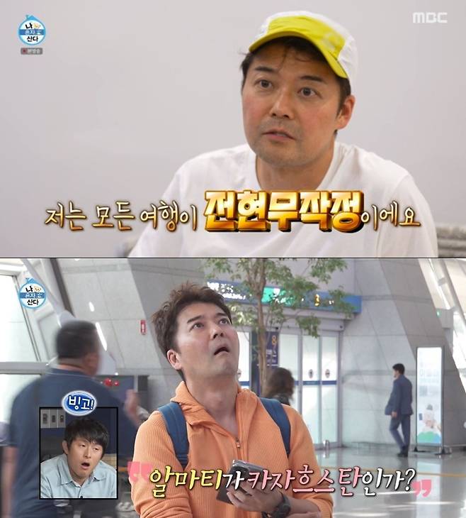MBC 방송 화면