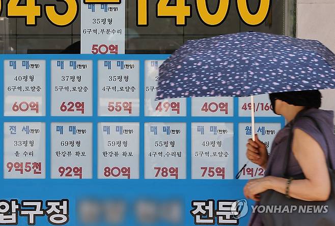 서울 강남의 한 중개업소 매물판 모습 
[연합뉴스 자료사진]